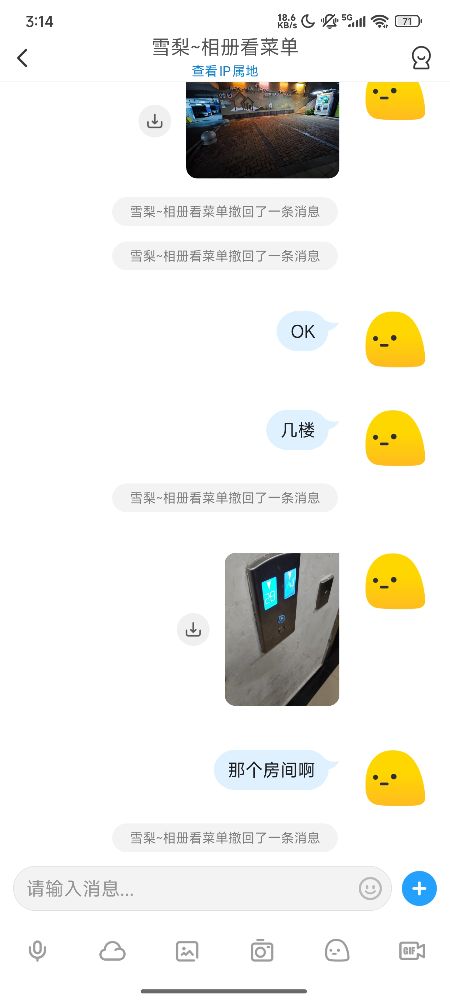 Screenshot_2025-08-11-03-14-30-540_com.uneed.yuni.jpg