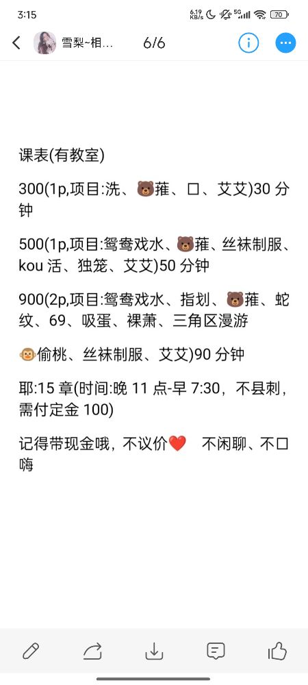 Screenshot_2025-08-11-03-15-07-306_com.uneed.yuni.jpg