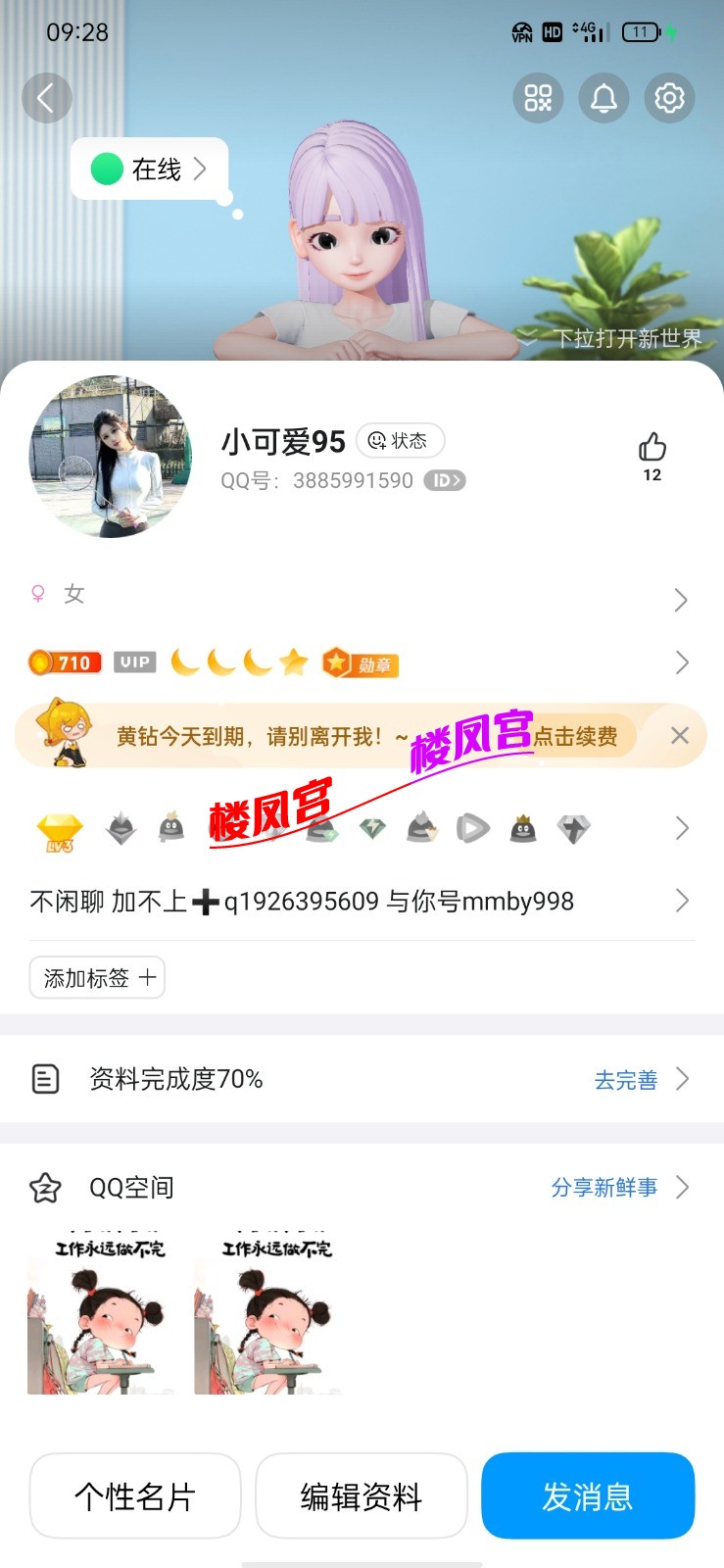 Screenshot_2025-08-19-09-28-05-33_9d26c6446fd7bb8e41d99b6262b17def.jpg