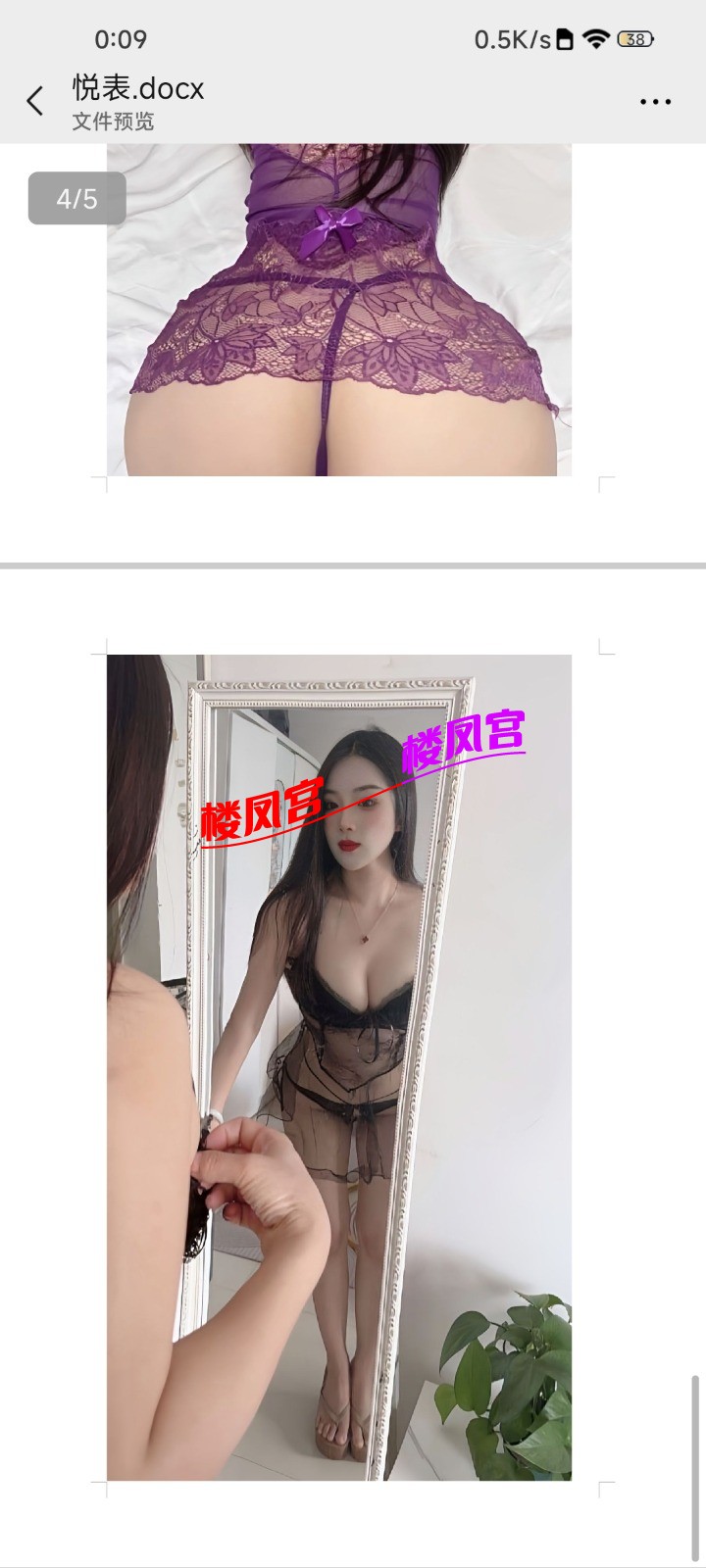Screenshot_2025-08-20-00-09-25-289_com.tencent.mm.jpg