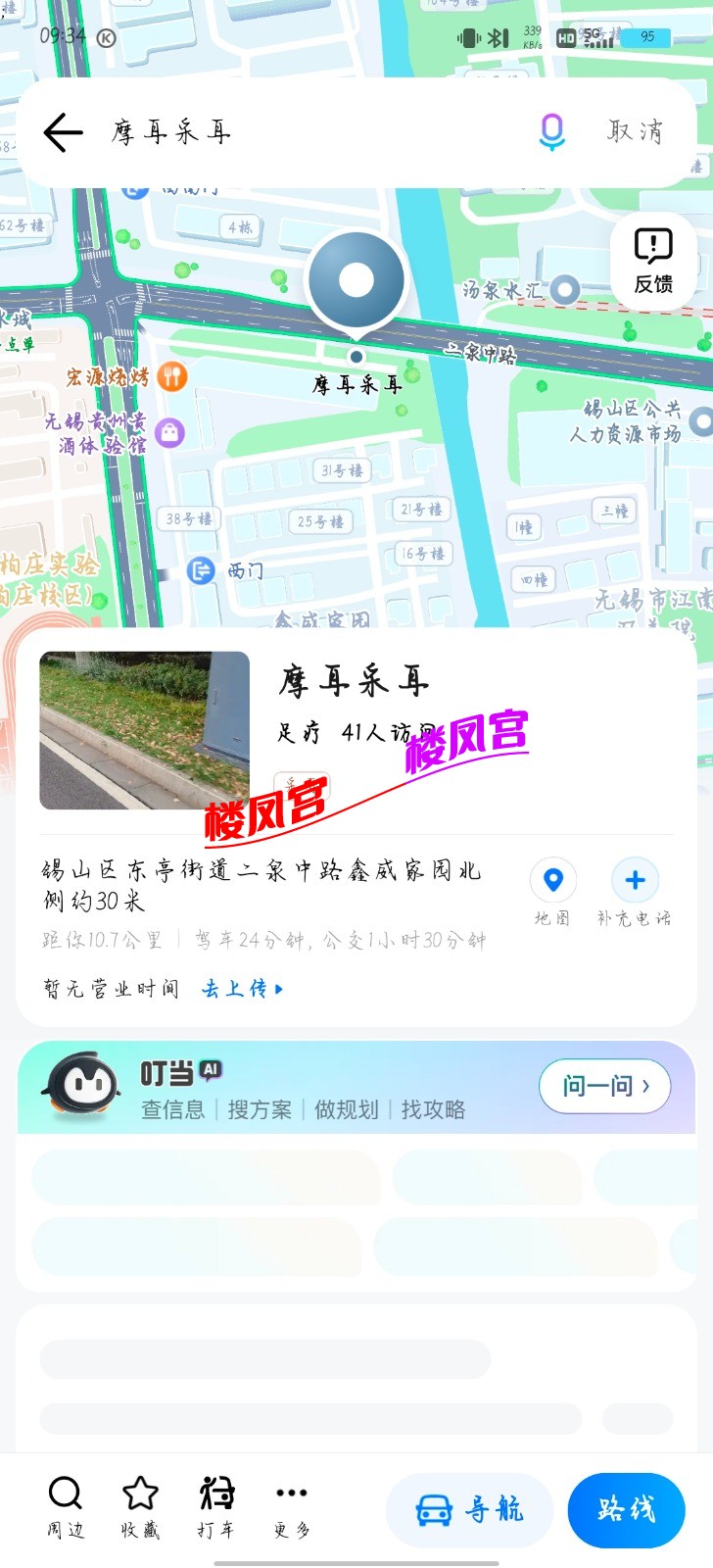 Screenshot_20250901_093422.jpg