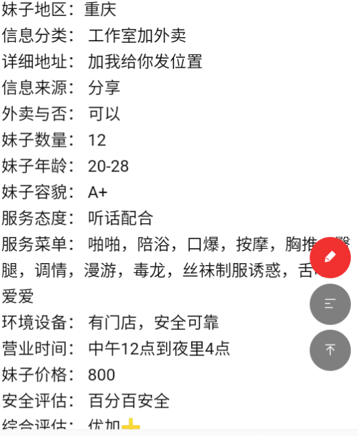 QQ_1756741769121.png