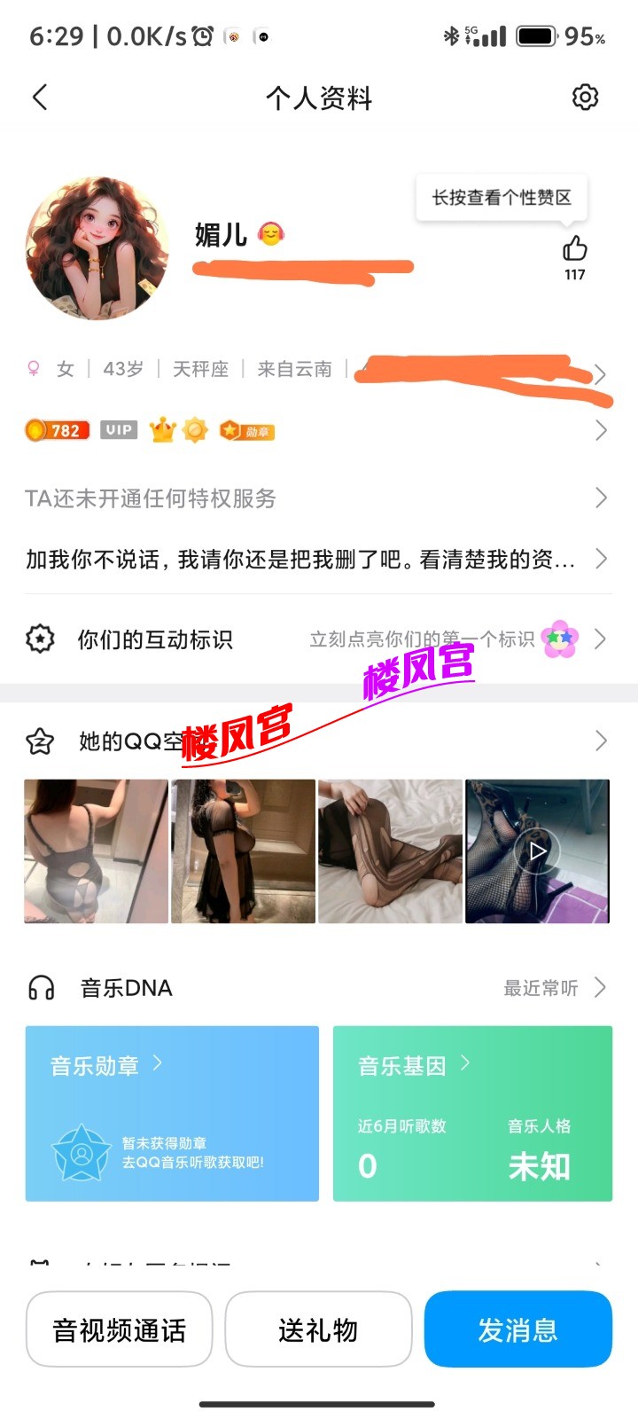 Screenshot_2025-09-17-06-29-37-885_com.tencent.mobileqq-edit.jpg
