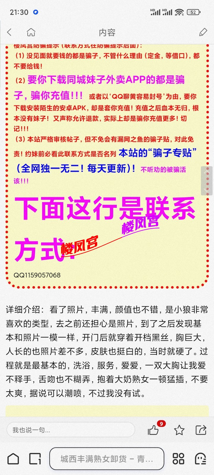 Screenshot_2025-09-25-21-30-42-606_com.quark.browser.jpg