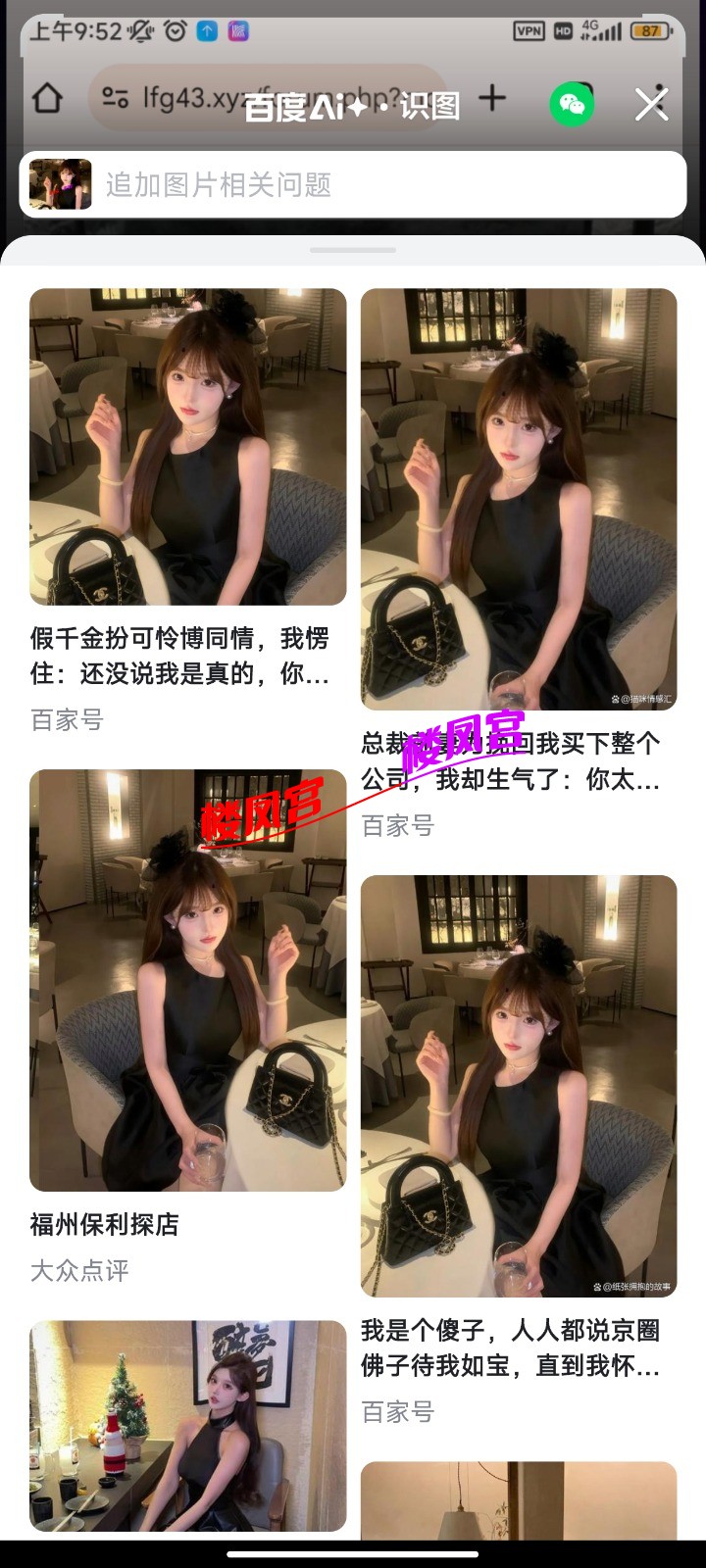 Screenshot_2025-10-17-09-56-51-603_com.baidu.searchbox.jpg
