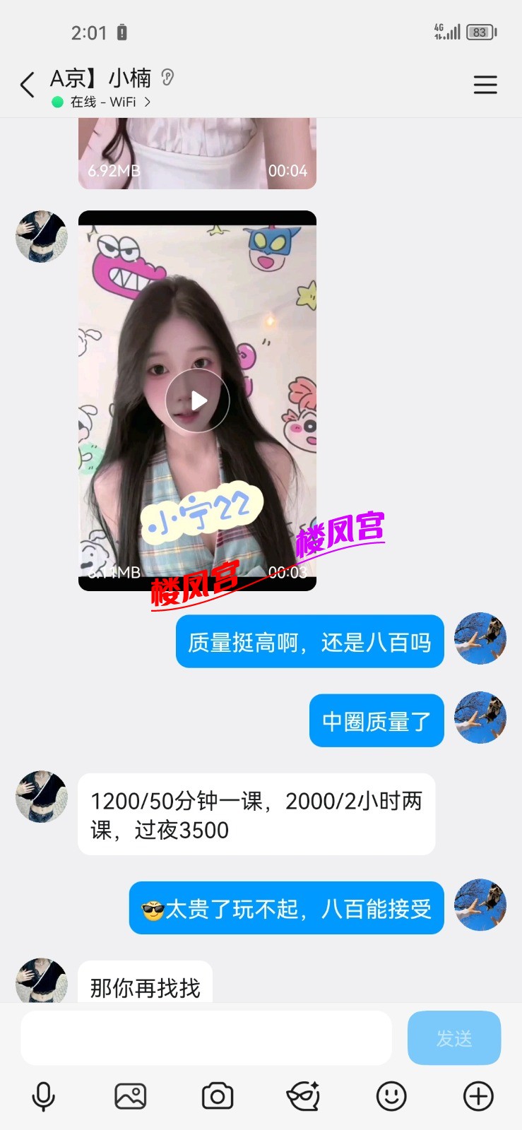 Screenshot_20251030_140159_com.tencent.mobileqq.jpg