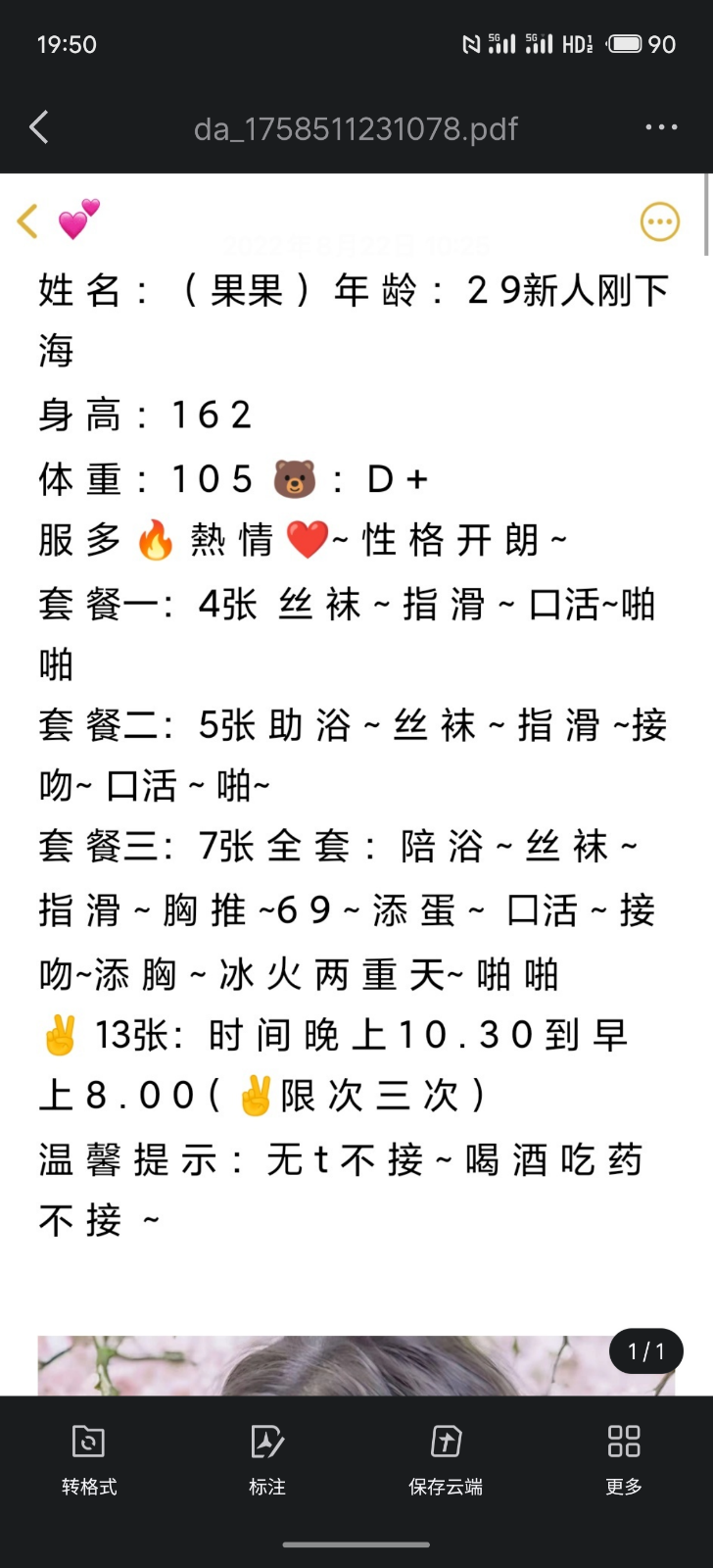S51121-19501221_com.tencent.mobileqq.png